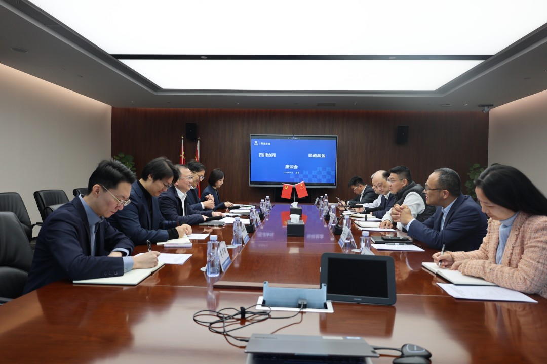 蜀道基金公司与四川协同举行座谈