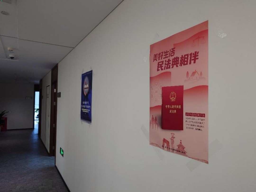 蜀道基金公司开展民法典宣传系列活动